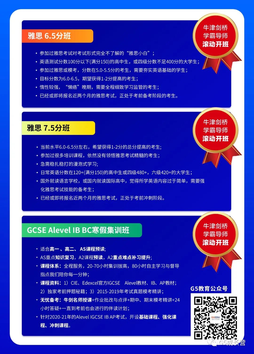 英国最难进大学Top10出炉!(图16) 英国最难进大学Top10出炉!(图16)