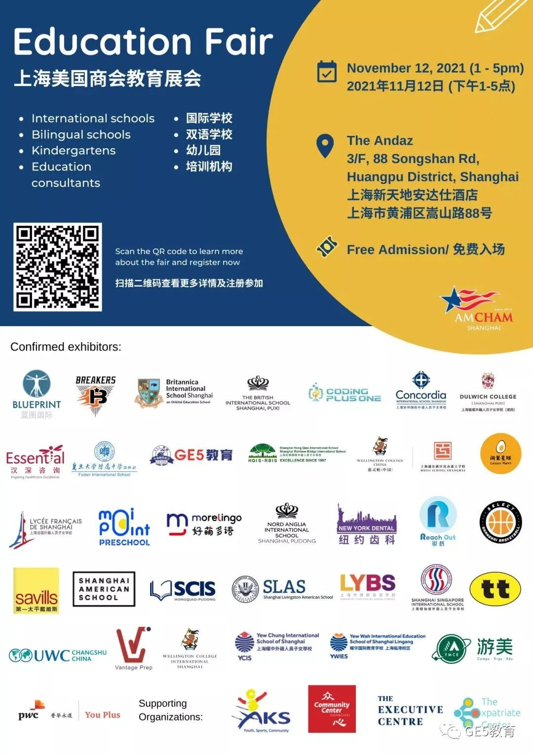 GE5教育亮相上海美国商会教育展会 ，现场精彩回顾！(图2)