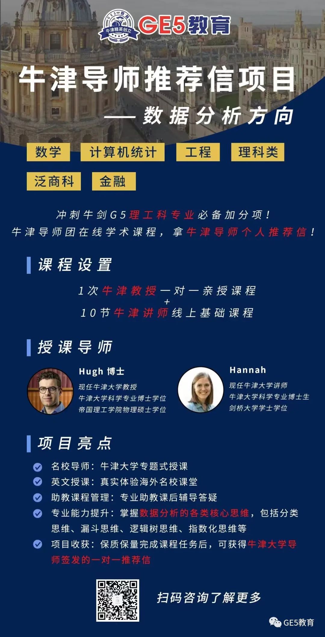 重磅！2024-2025申请季剑桥大学入学笔试或将发生重大变动！考生该如何应对？(图9)