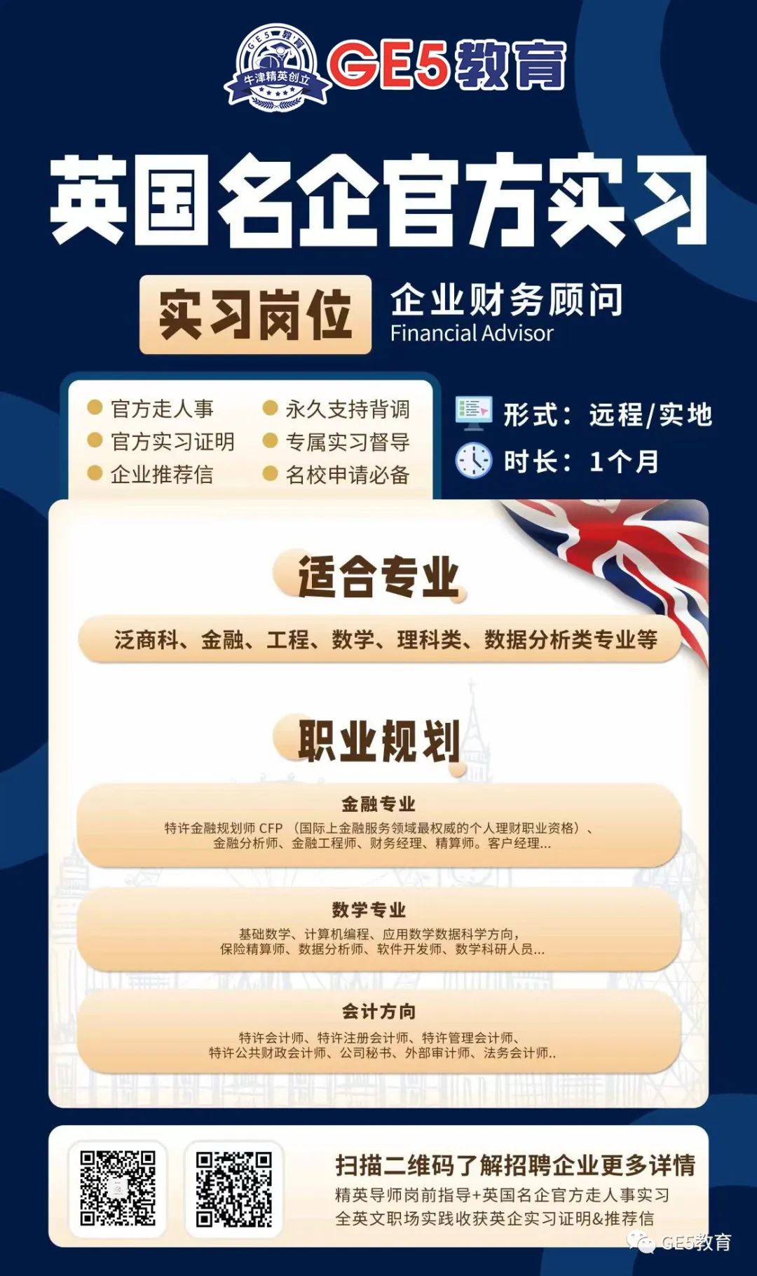 KCL硕士案例：双非三本院校80均分，如何斩获QS世界排名37强势专业offer？(图21)