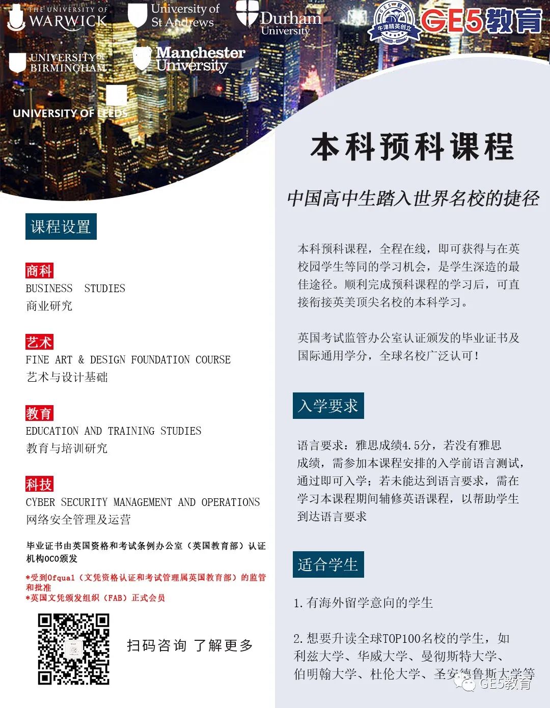 KCL本科案例：仅仅三个月，从体制内高中没有申请成绩到斩获KCL录取？逆风翻盘，他究竟做对了什么？(图21)