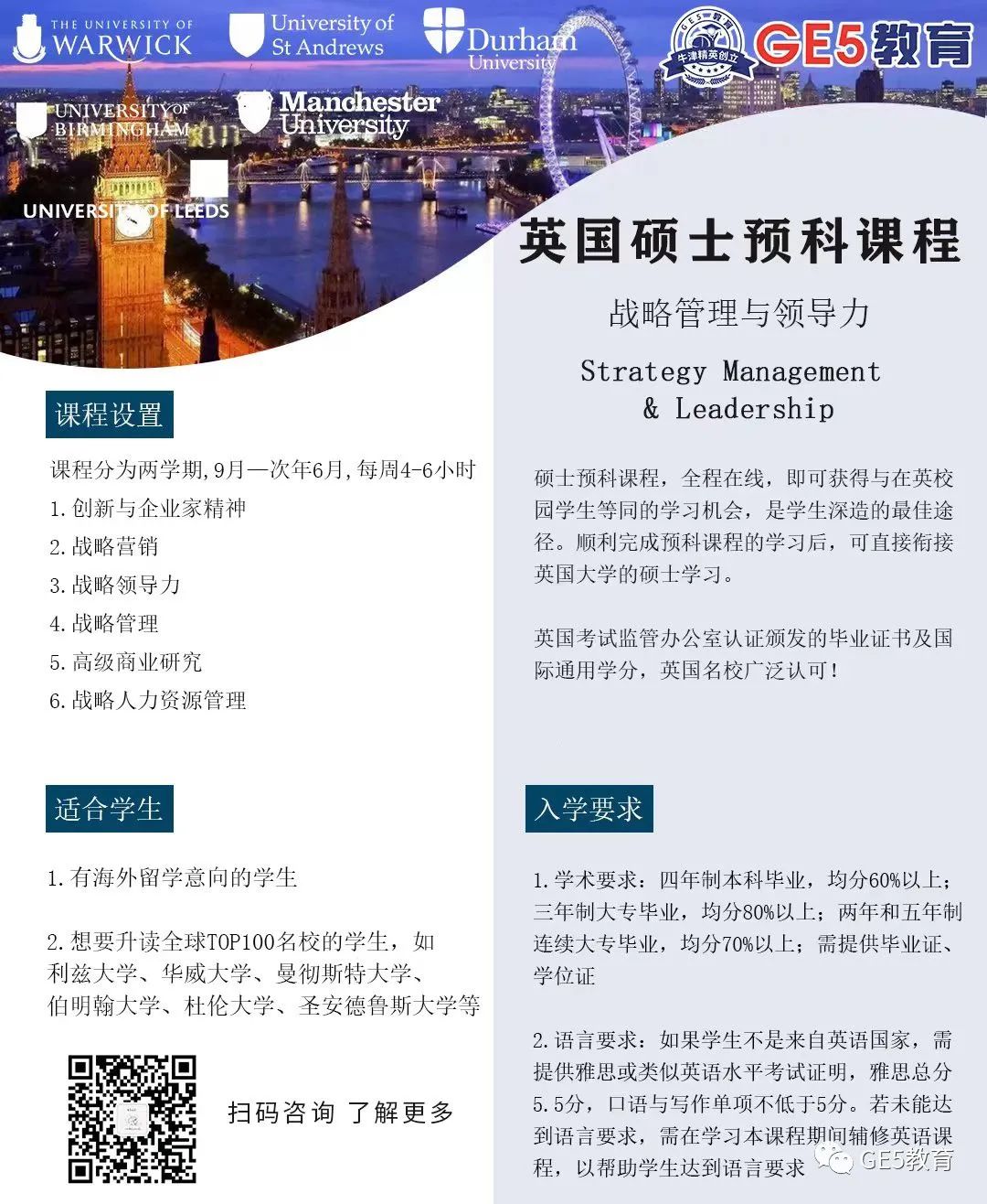 KCL本科案例：仅仅三个月，从体制内高中没有申请成绩到斩获KCL录取？逆风翻盘，他究竟做对了什么？(图22)