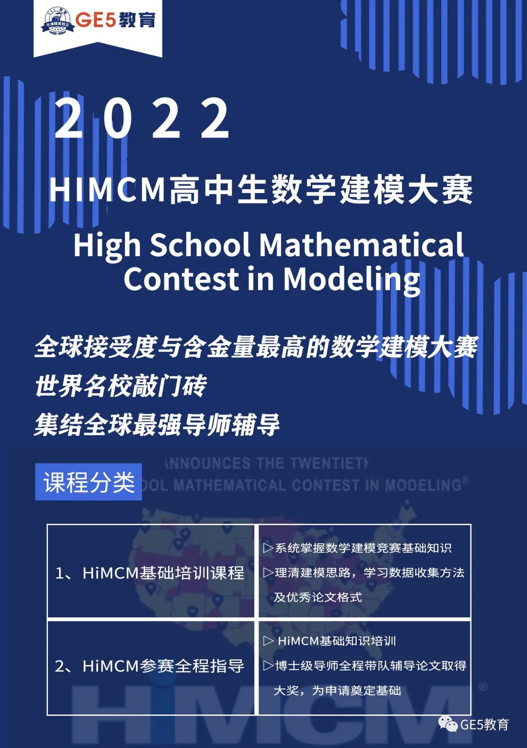 每年有多少中国学生进入英国G5名校？什么背景的学生才能拿到英国G5本科offer？(图21)
