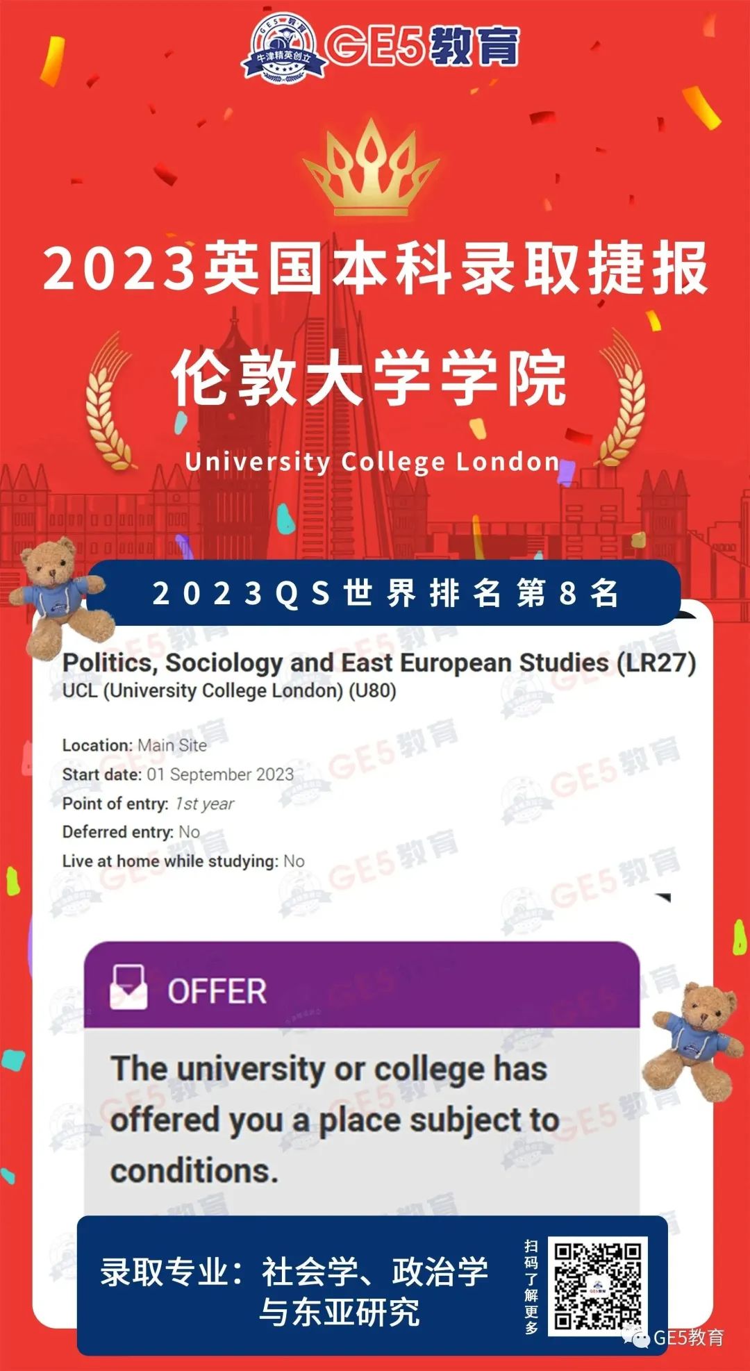 时隔4年，UCL再超MIT，重回世界第一！(图13)