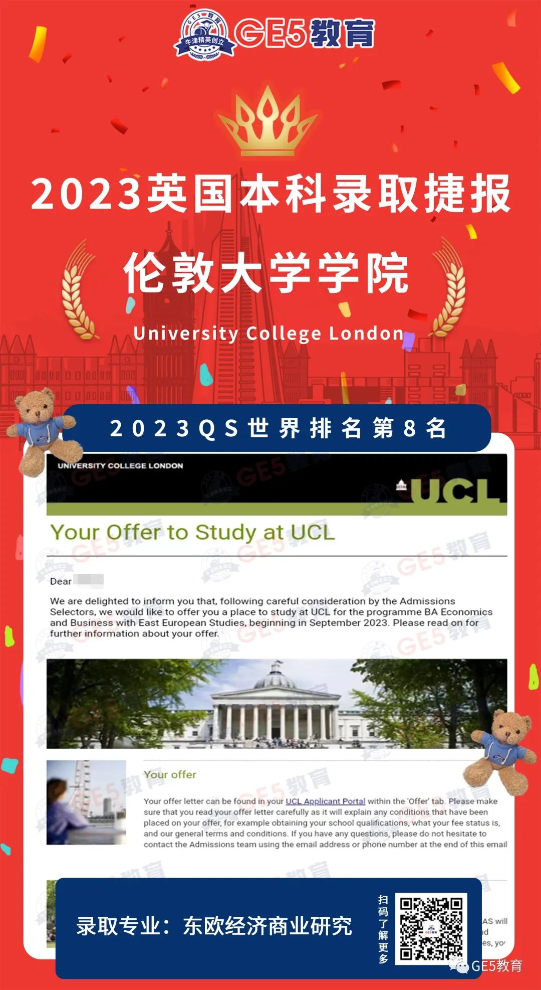 时隔4年，UCL再超MIT，重回世界第一！(图14)