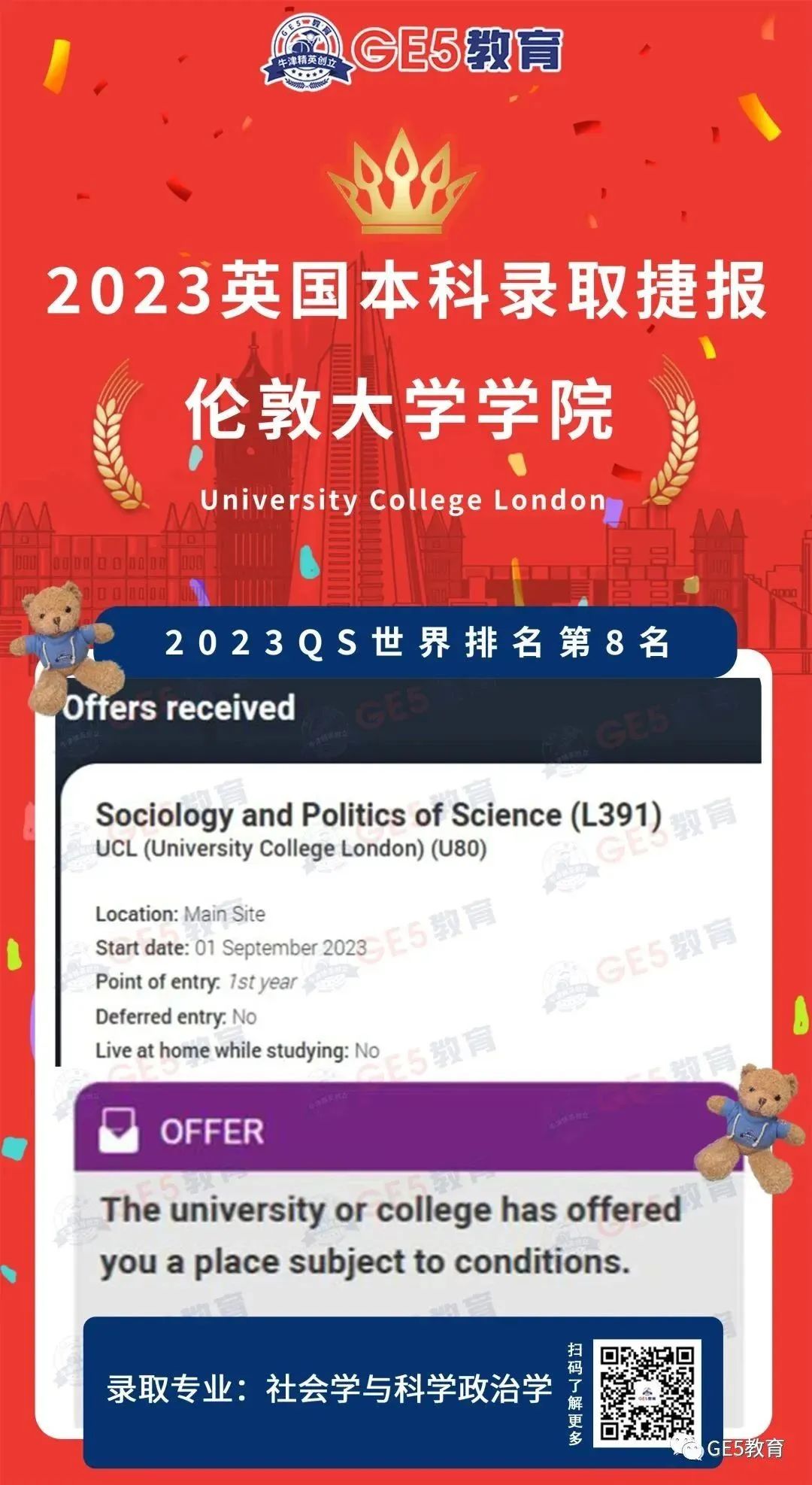 时隔4年，UCL再超MIT，重回世界第一！(图15)