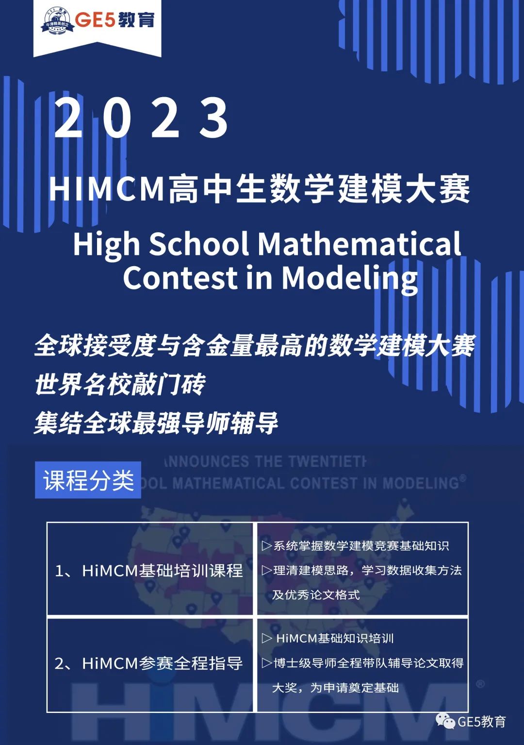慌了！剑桥教育系悄悄改革，课程设置有大变动！申请教育学专业的同学们该如何应对？(图13)