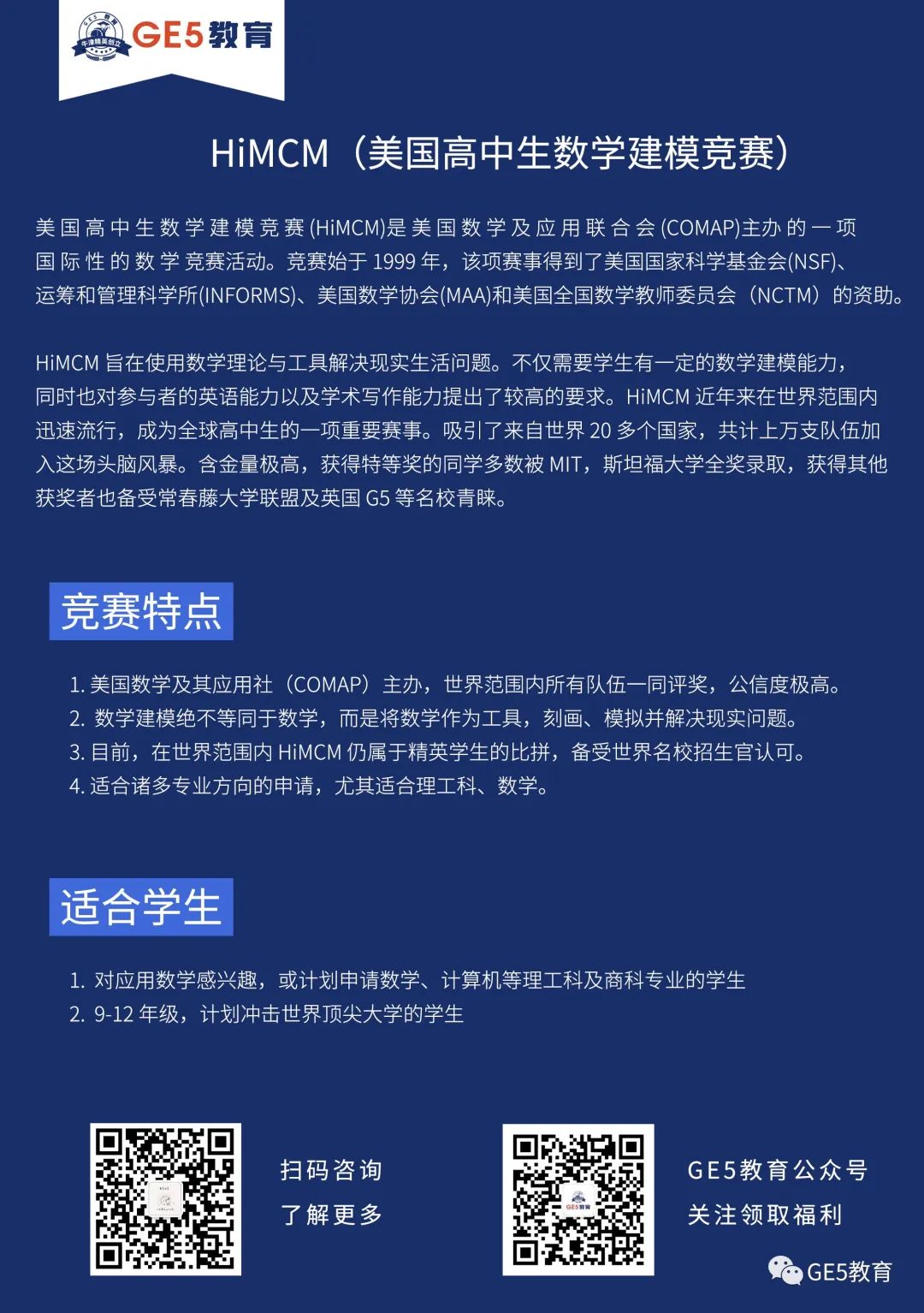 慌了！剑桥教育系悄悄改革，课程设置有大变动！申请教育学专业的同学们该如何应对？(图14)
