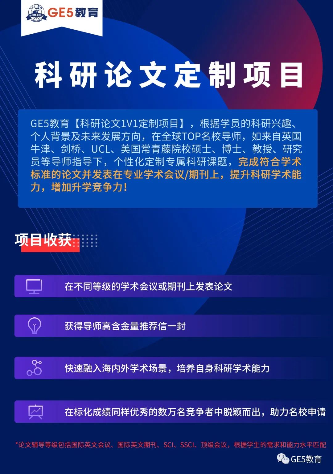 慌了！剑桥教育系悄悄改革，课程设置有大变动！申请教育学专业的同学们该如何应对？(图19)