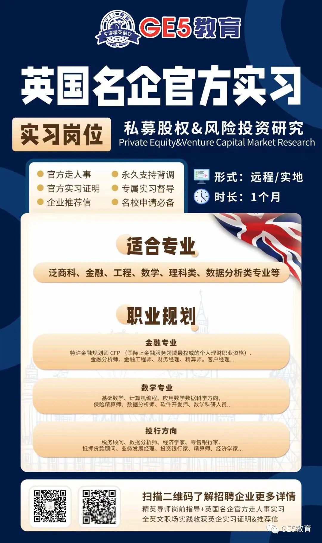 慌了！剑桥教育系悄悄改革，课程设置有大变动！申请教育学专业的同学们该如何应对？(图25)