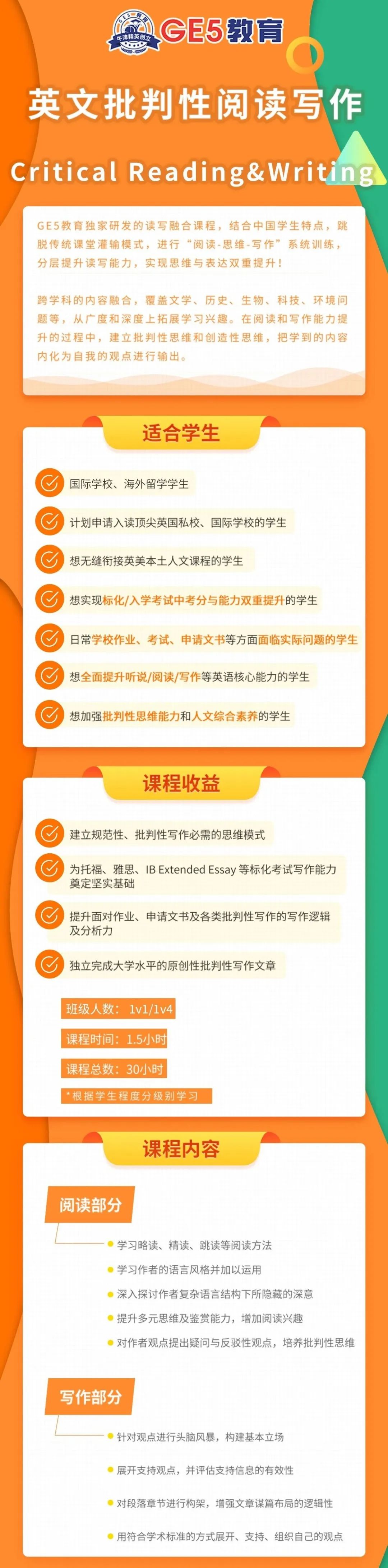 欧美教育的核心能力——Critical Thinking批判性思维/批判性阅读写作，究竟是什么？该如何提升？(图13)