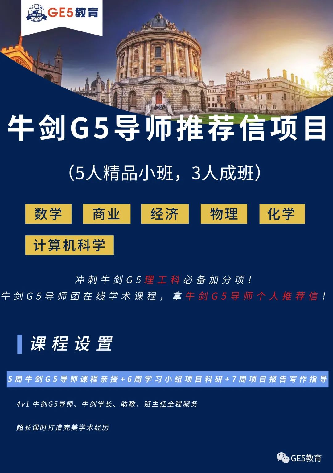 想去剑桥大学读数学专业？选对科目很重要！近5年剑桥数学专业偏爱的选课曝光！(图15)