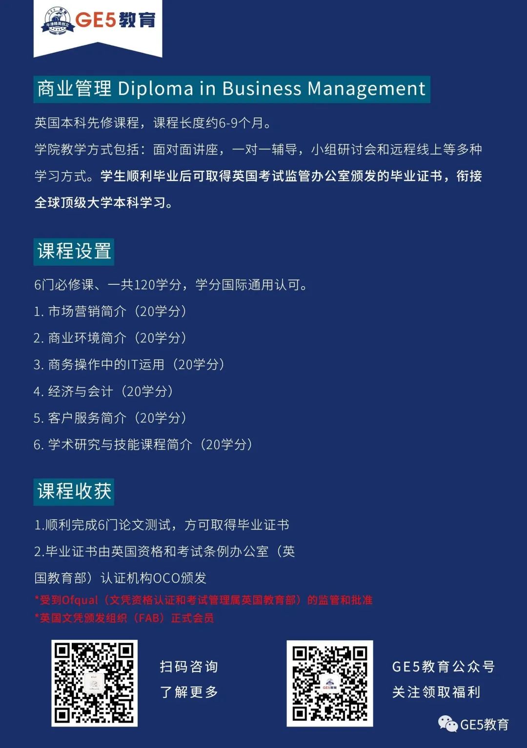 剑桥经济专业为什么如此难申？学霸们究竟是如何准备的？(图28)