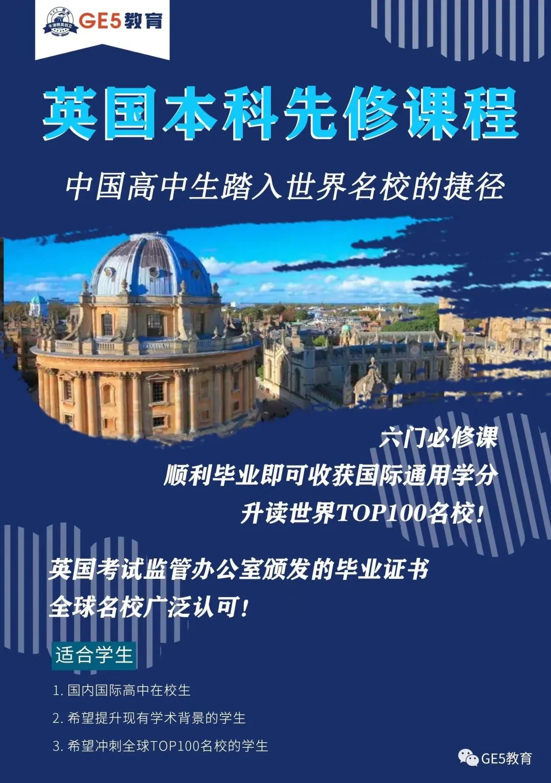 剑桥经济专业为什么如此难申？学霸们究竟是如何准备的？(图27)