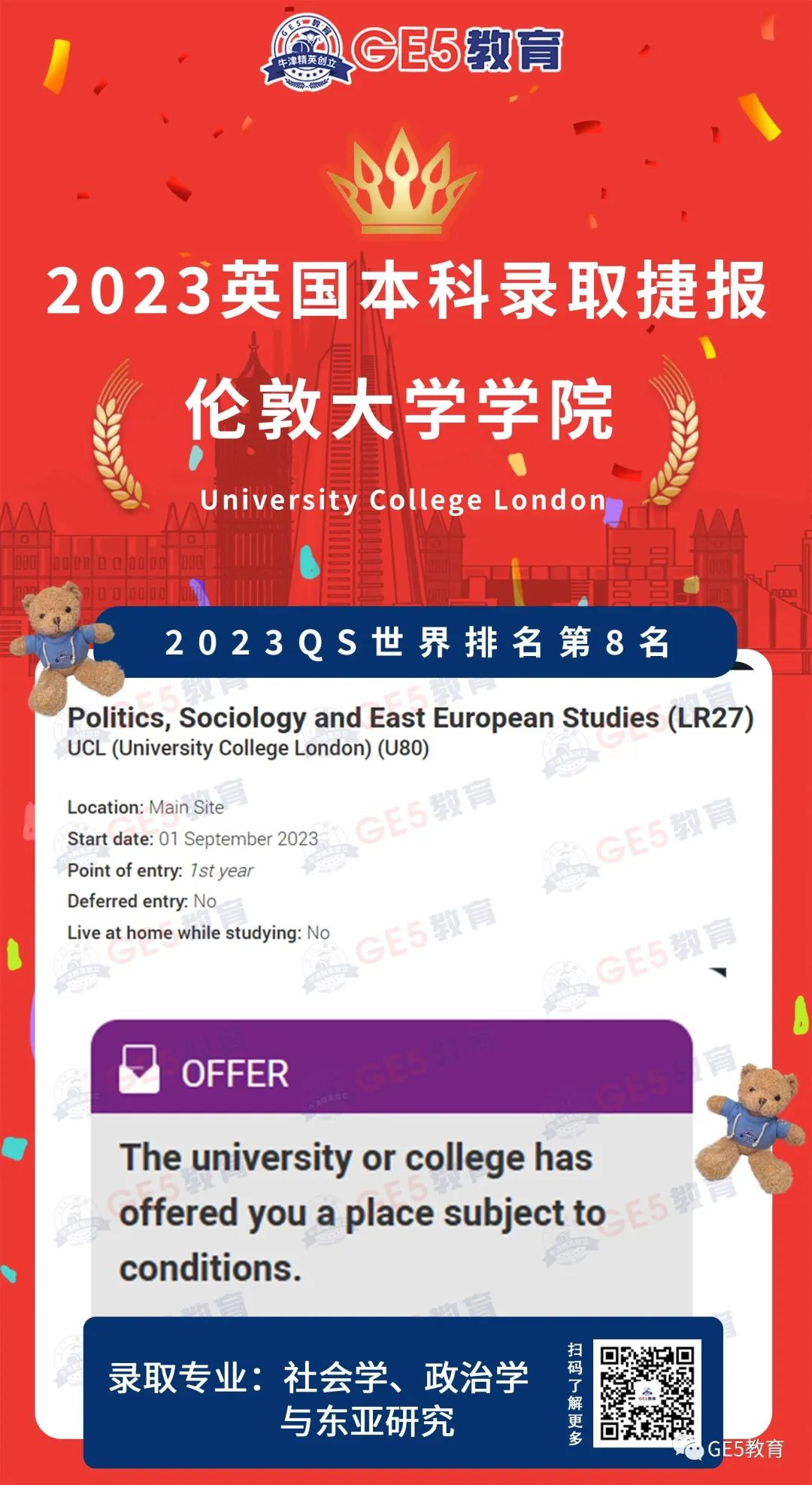 24Fall “卷王”UCL申请难度又升级！管理学等王牌专业提高申请要求！(图15)