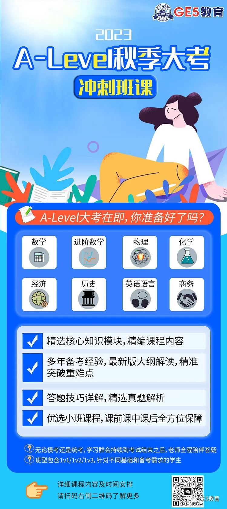 英国首相计划对A-Level进行重大改革？对中国学生有何影响？(图9)