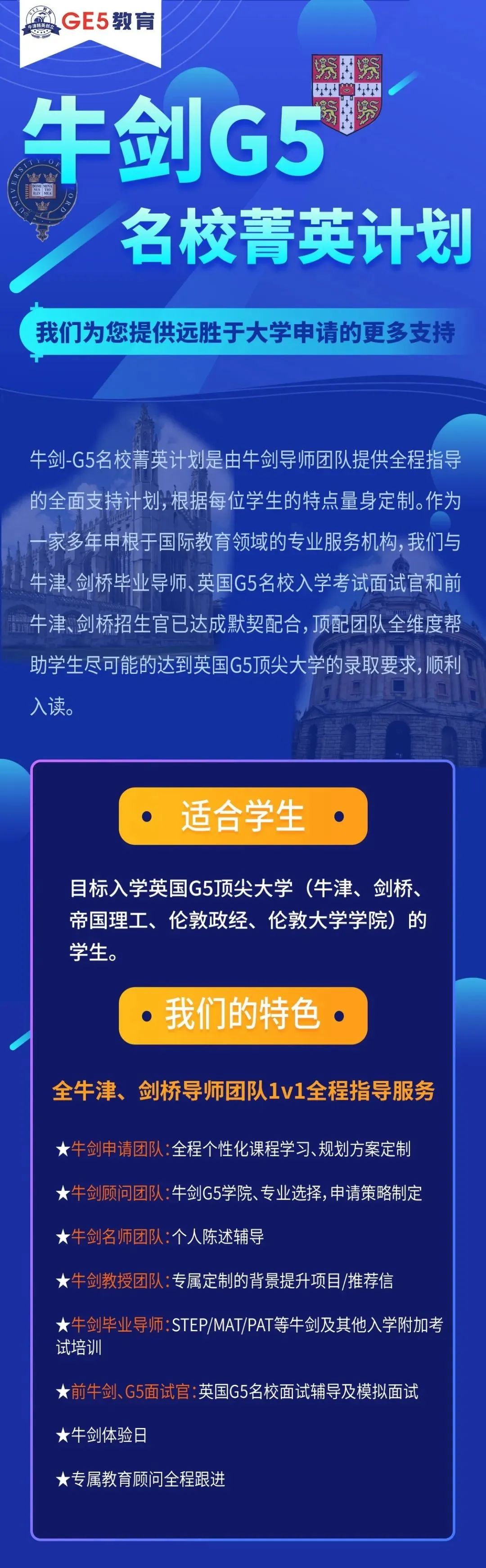 最新！UCAS发布中国学生留英报告，10年增长175%，中国学生竞争激烈！(图17)