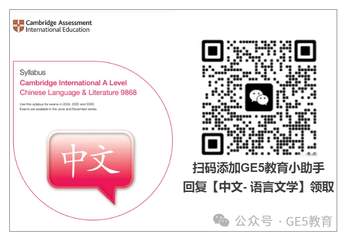 重磅！AQA、CIE考局更新考纲，爱德思考局变更IG考试方式！IG/AL考试难度上升 ？！(图14)